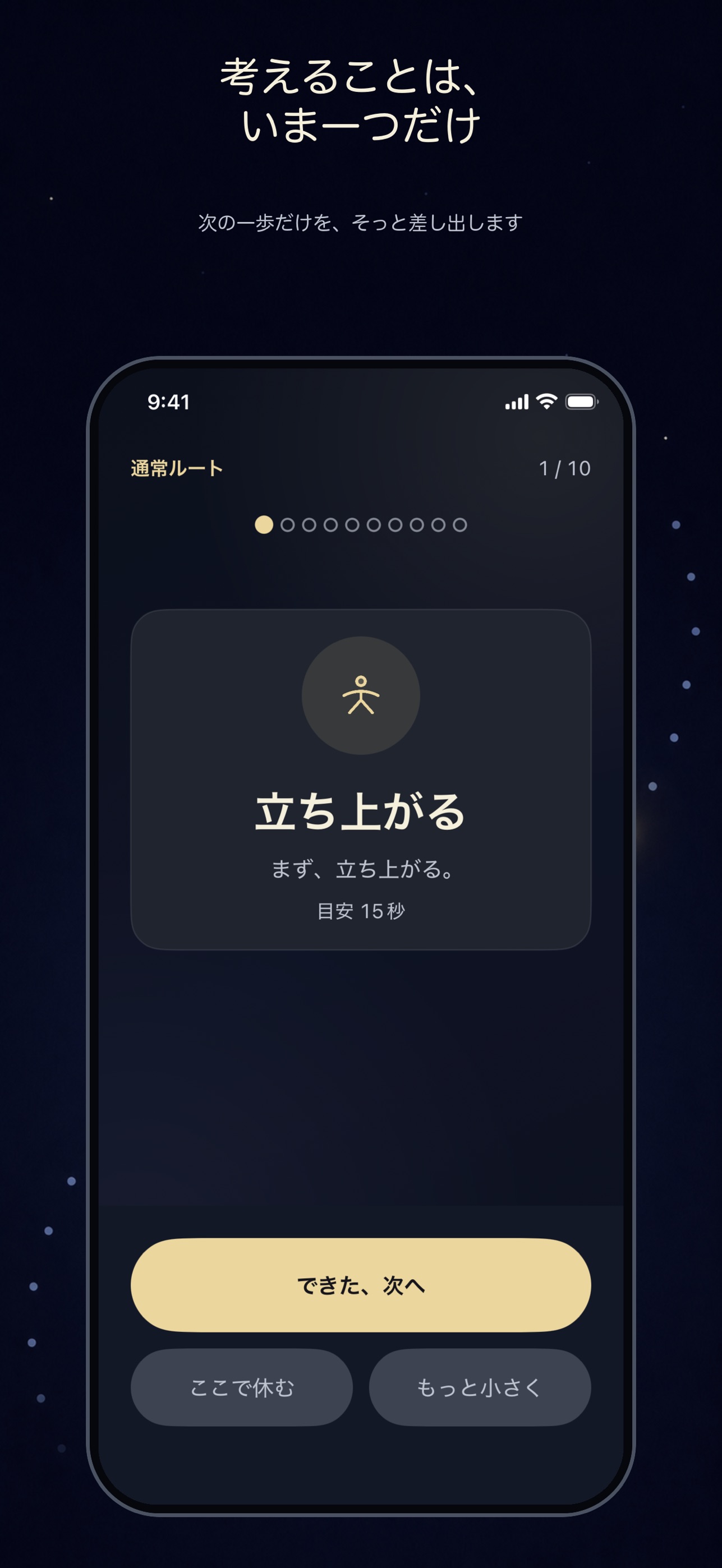 Screenshot 3 of 夜を閉じる