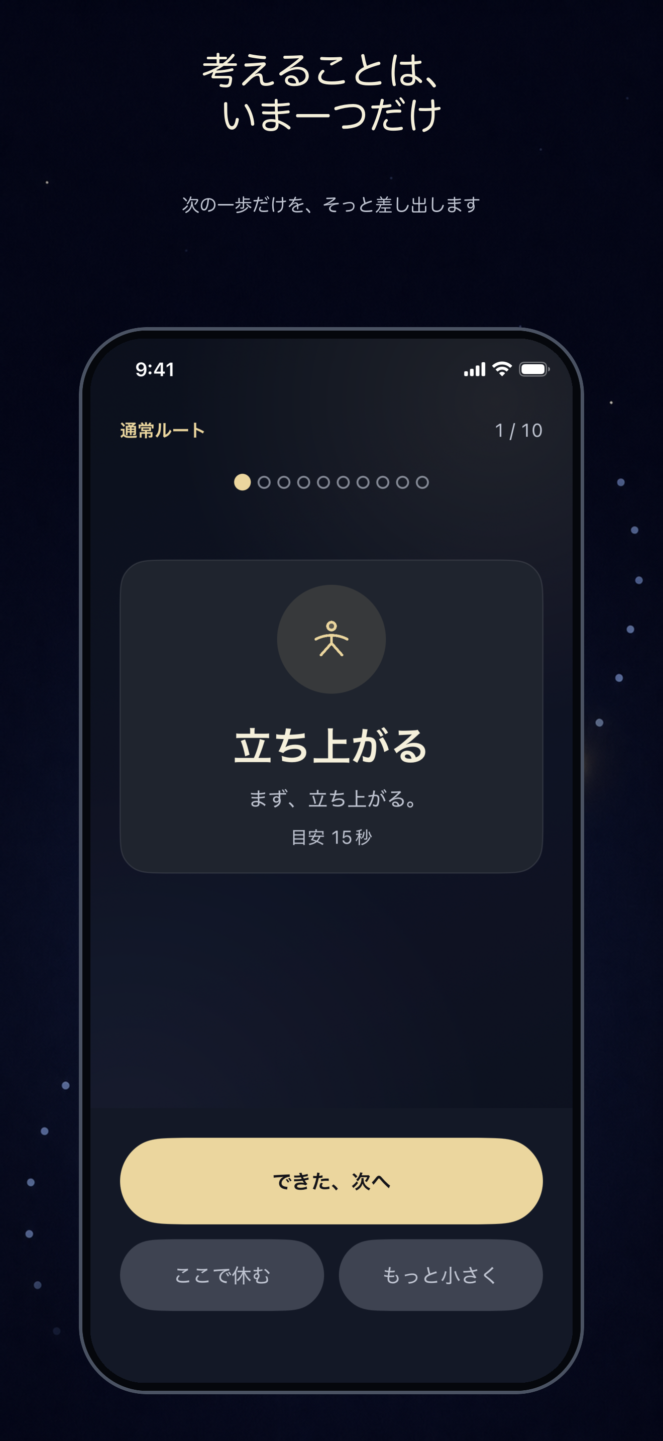夜を閉じる screenshot 3