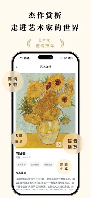天天艺术 screenshot 3