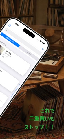 RecoColle2 - レコード管理・CD管理 のスクリーンショット