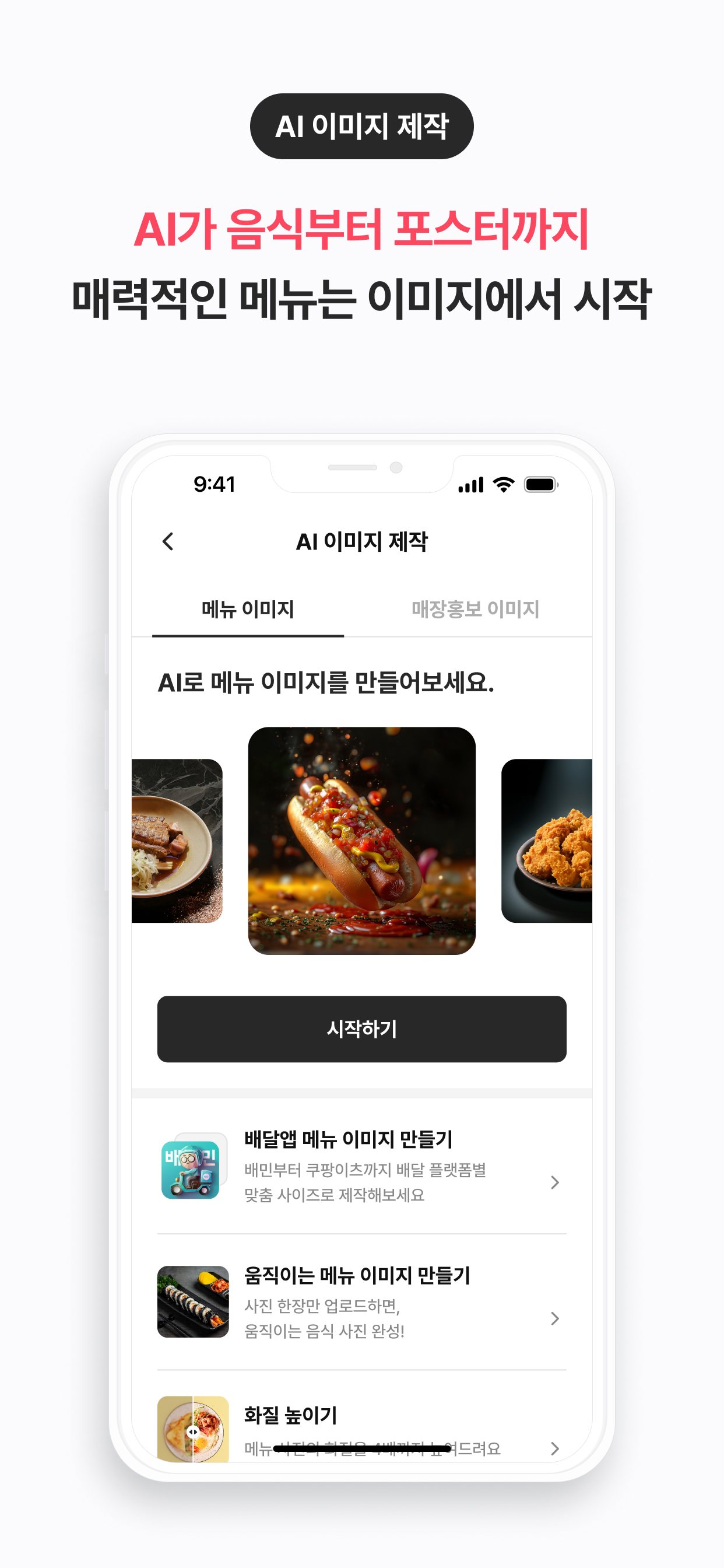 사장이지