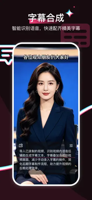 专业提词器-口播直播提词器 screenshot 4
