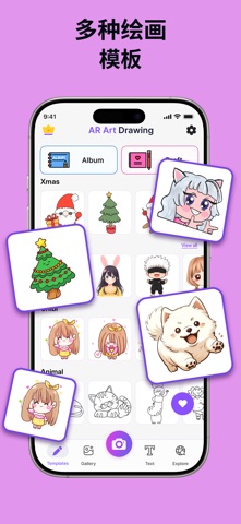 AR Art Drawing-素描草图创作 screenshot