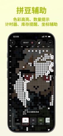 Doumen - Bead Pattern Maker Screenshot 2 of 6