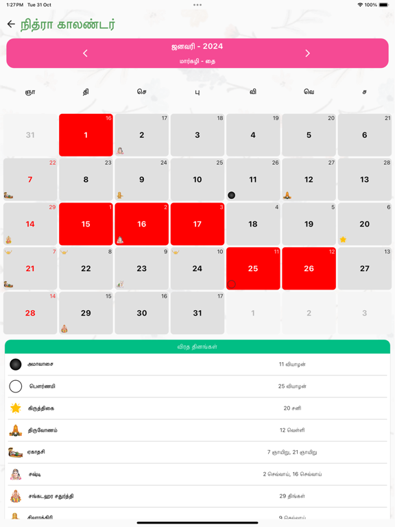 Screenshot #6 pour Tamil Calendar 2025 Offline