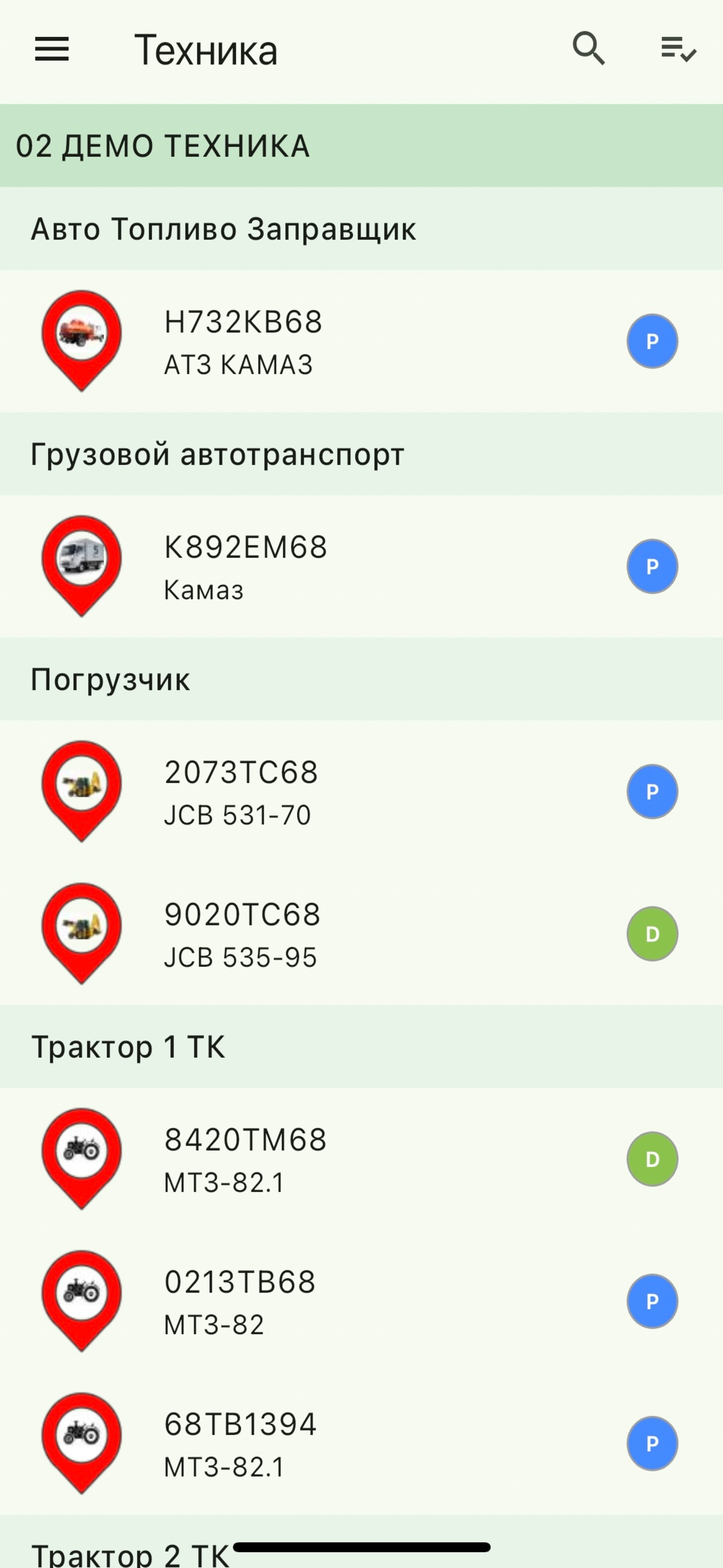 AА.SmartAGRO