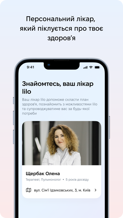 lilo - страхування як має бути Screenshot