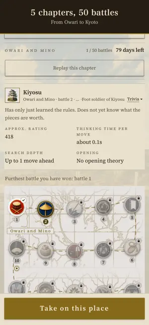 Shogi: The Grand Court screenshot 3