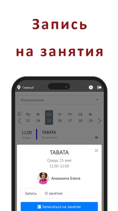 Screenshot #2 pour Fitness Life Ногинск