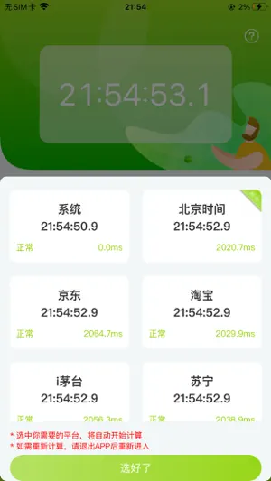 ZK助手 screenshot 1