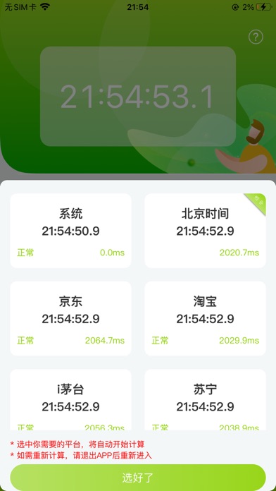 ZK助手 Screenshot