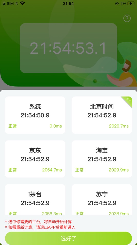 #1. ZK助手 (iOS) 由: 文雪 程