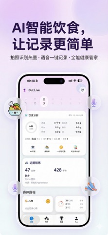 Out Live -AI陪你做好健康管理&习惯养成 screenshot