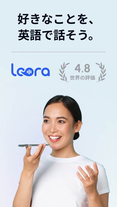 AI英会話 ルーラ / Loora.AI チャットで英語学習のスクリーンショット - 1