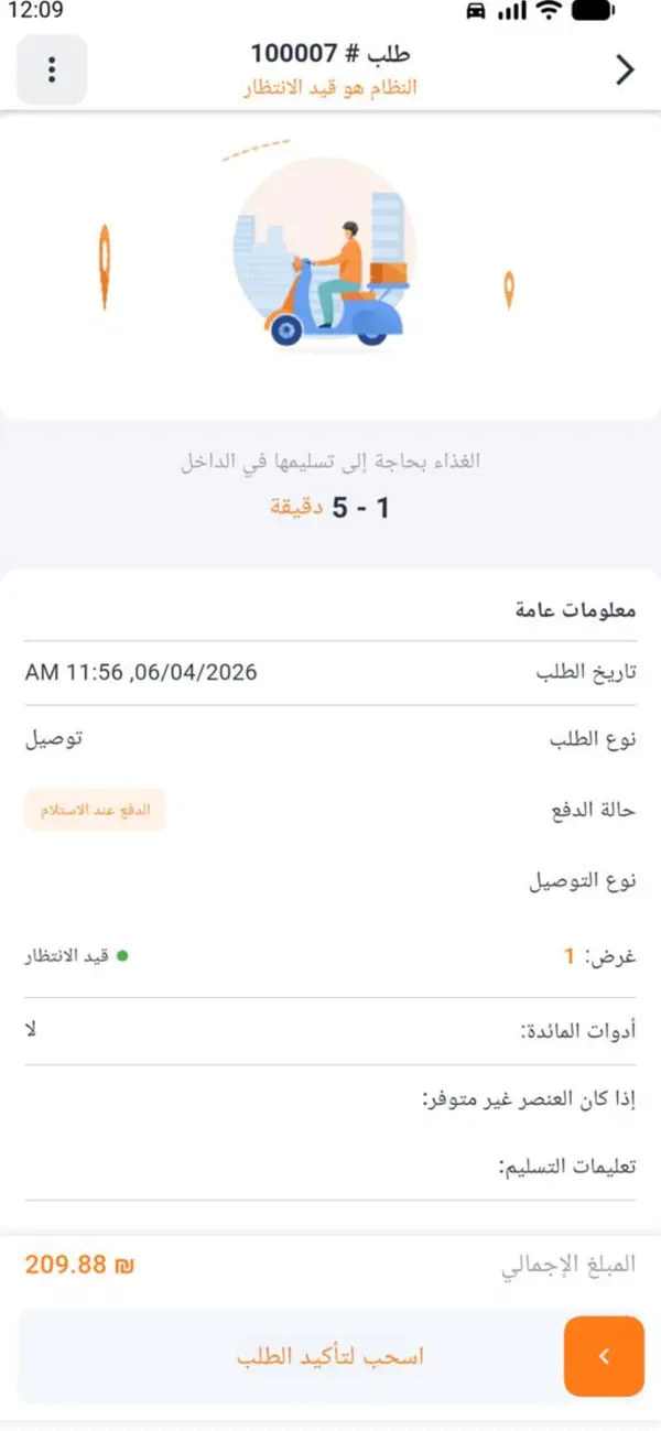 Screenshot #3 pour متاجر جايك