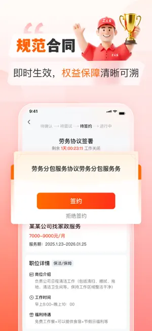 创业云—打通创业就业服务“最后一公里” screenshot 3