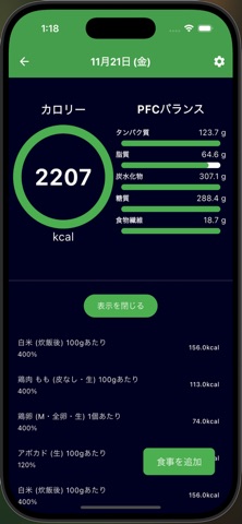 Barbell Hub screenshot