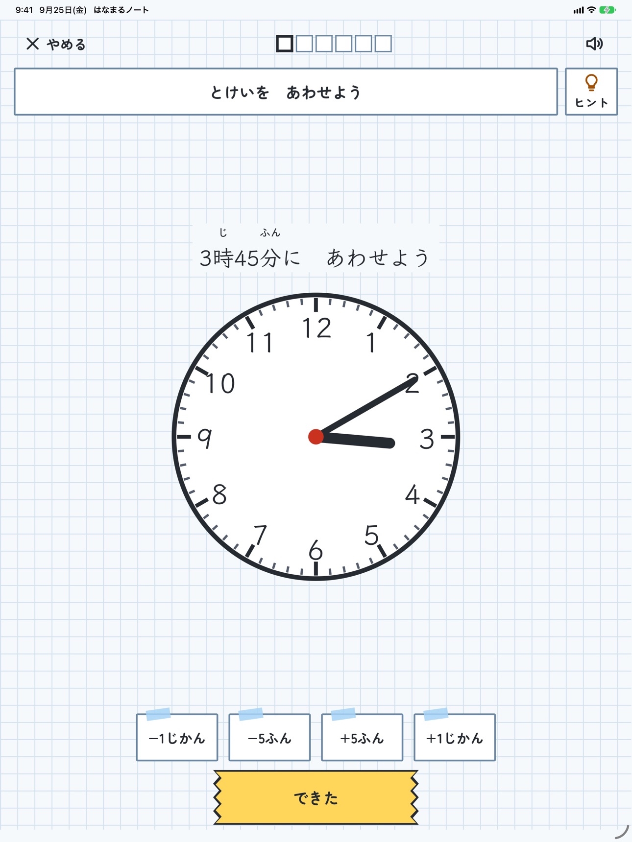 Screenshot 11 of はなまるノート
