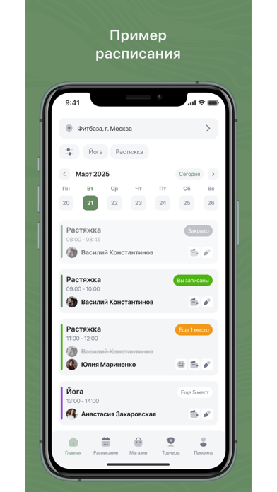 Screenshot #2 pour BALANCE: Fitness studio
