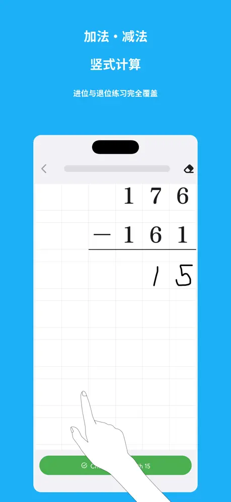 StudyX MathCal：心算训练&middot;思维提升&middot;数学启蒙 应用截图
