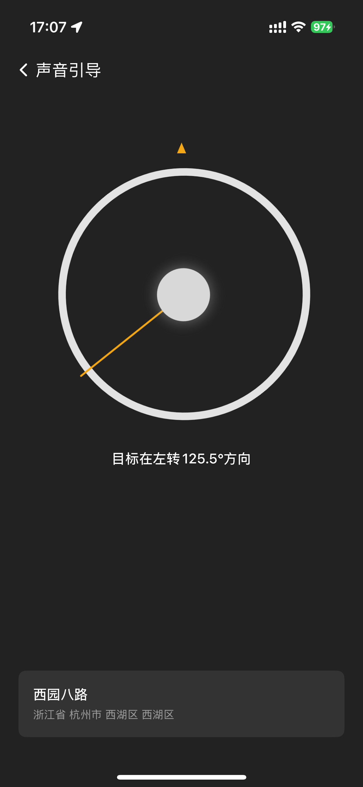 随意走 screenshot 3