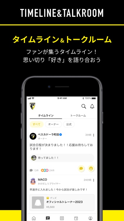 ペスカドーラ町田公式FC