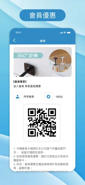 麥友 screenshot 2