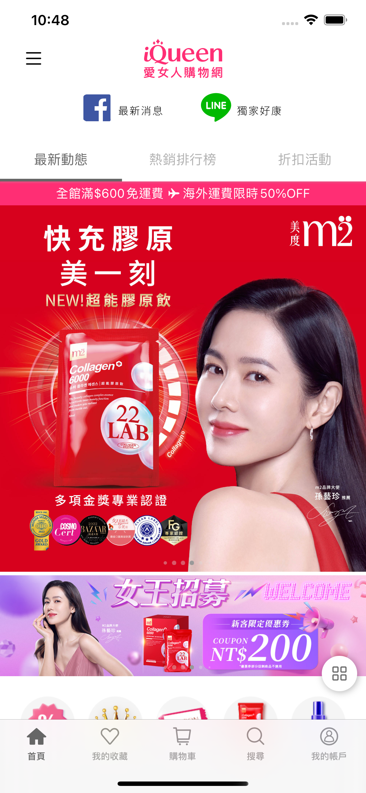 iQueen愛女人購物網