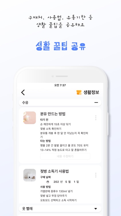 가사함께 - 집안일 함께 나누기 플랫폼, 집안일 장부 screenshot-7