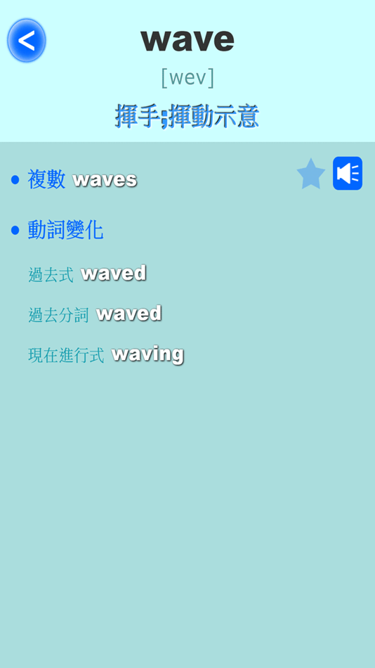#4. 國中英文基本單字 (iOS) By: Chi-Cheng Liao