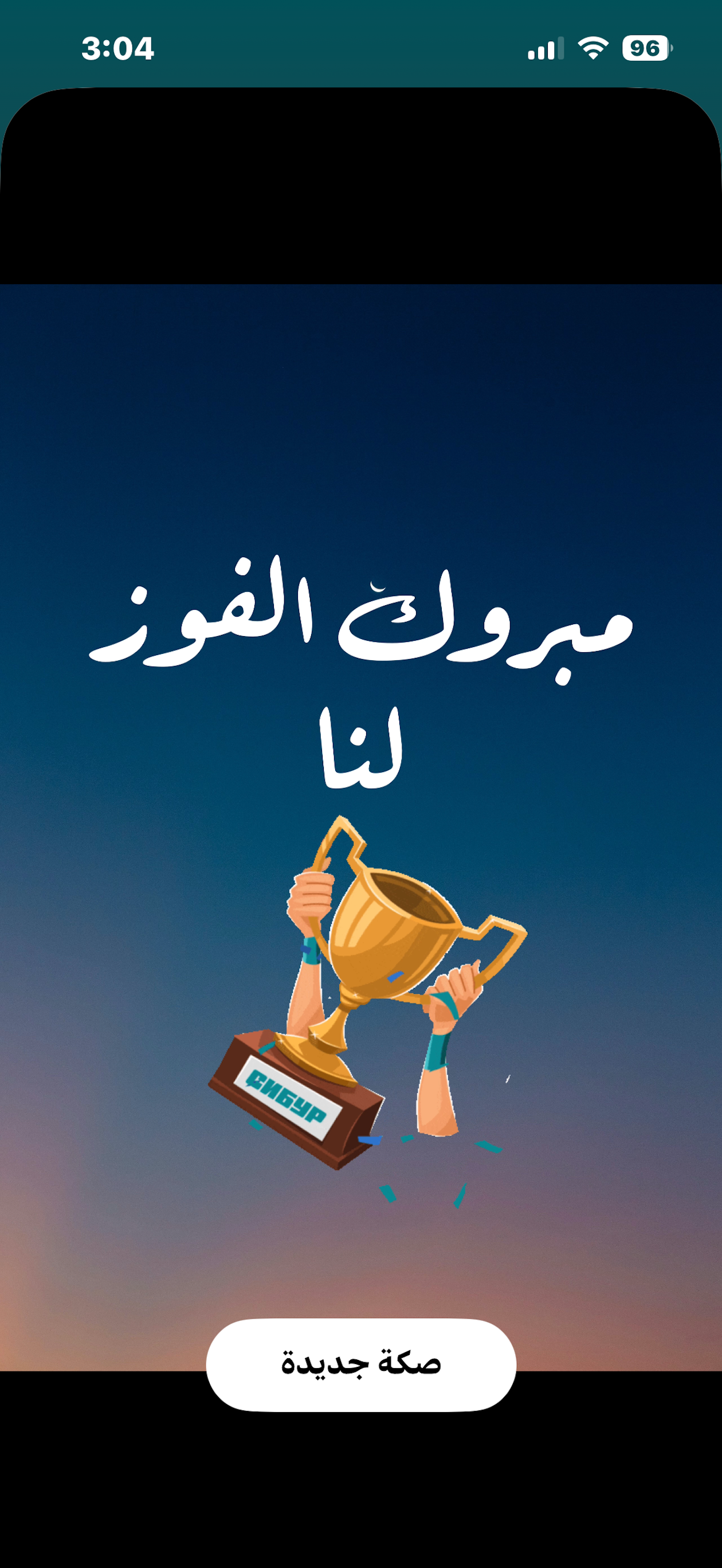 تسجيل البلوت screenshot 3