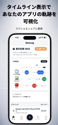 デブログ-DevLog screenshot