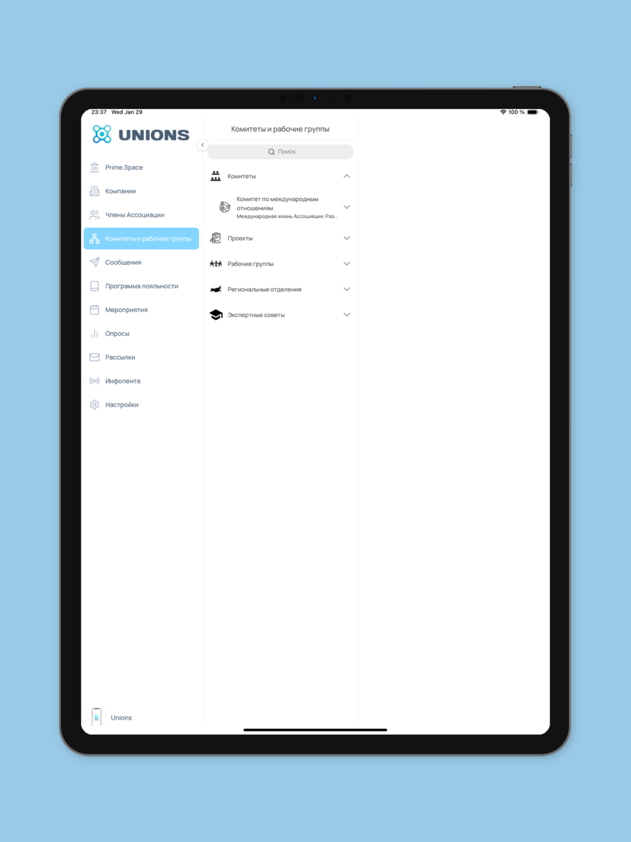 Unions screenshot 14