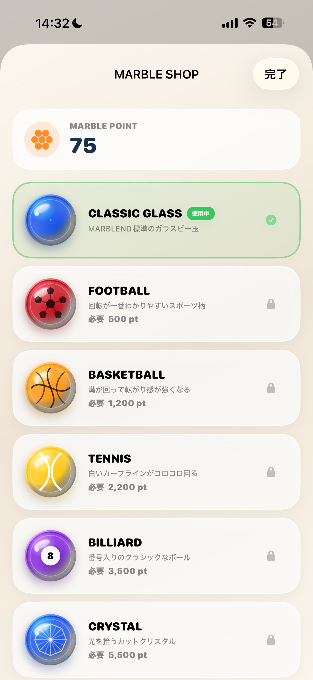 Screenshot 3 of MARBLEND