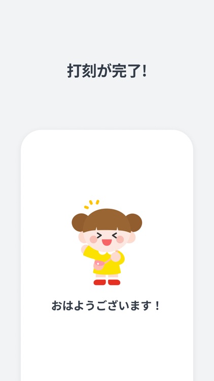 【施設専用】きっずノートQR打刻