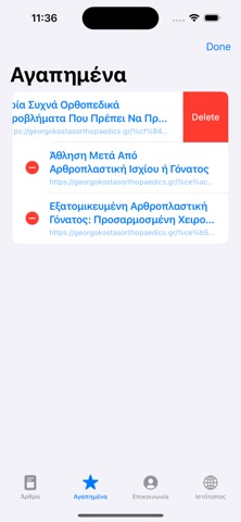Georgokostas Ortho screenshot