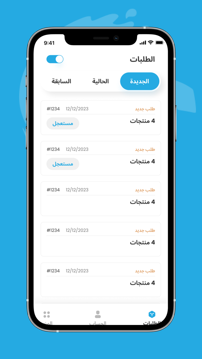 Aghsilini For Deliveries