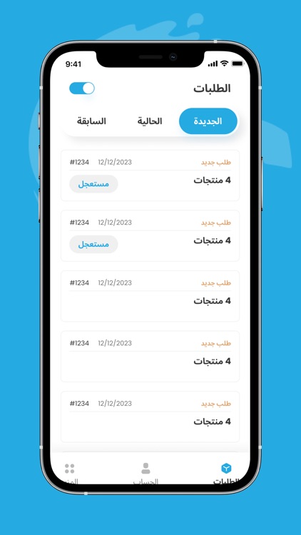 Aghsilini For Deliveries