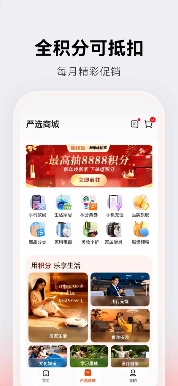 Screenshot #2 pour 壹钱包