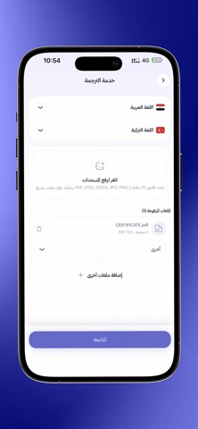 ابتعاث: سفر وخدمات اكاديمية screenshot