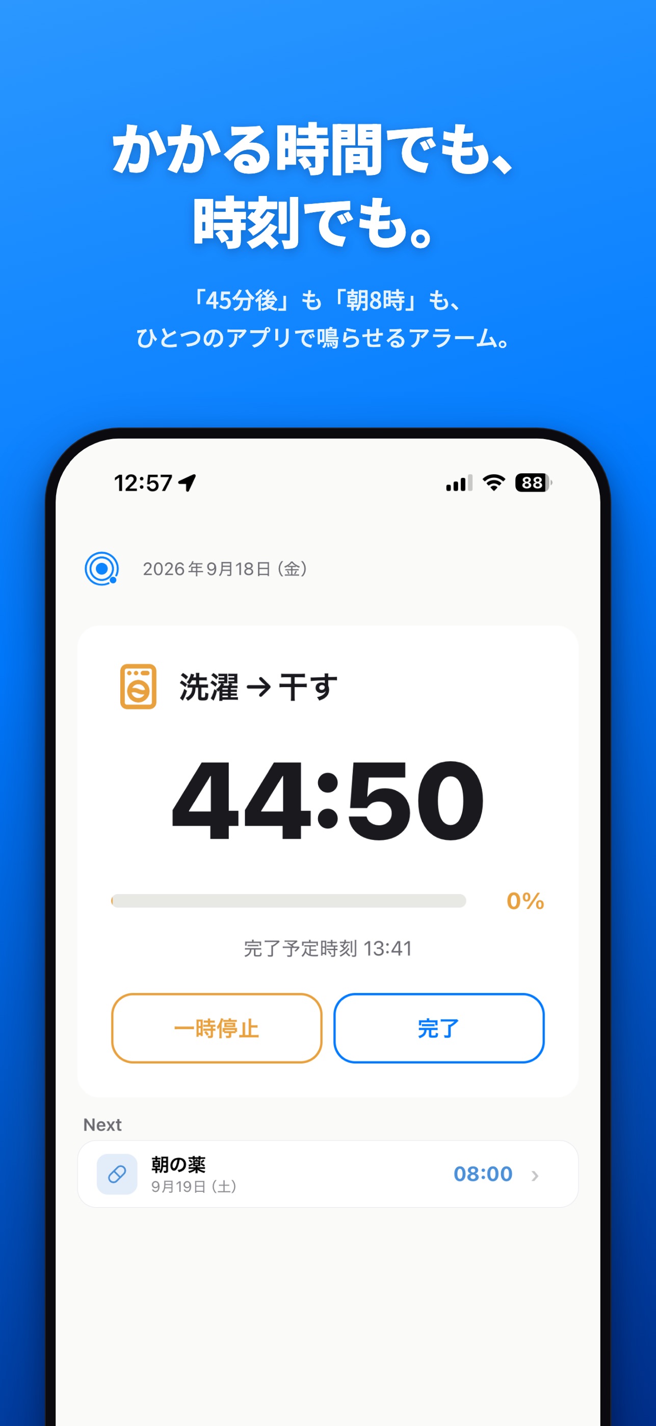 Screenshot 1 of じかんのオトモ｜タイマー&アラーム