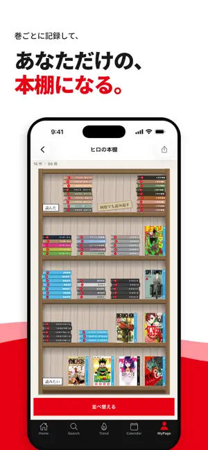 Comiq - 漫画の発見・読書記録アプリ screenshot 2
