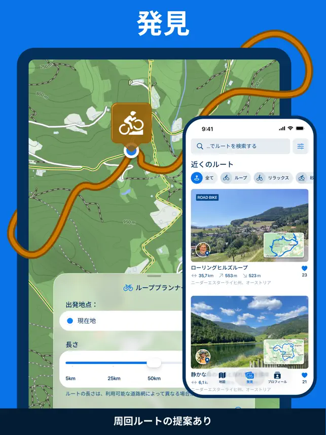 Bikemap ： 自転車ナビ、地図、トラッカー、GPS4+_4