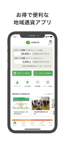 UMECAのおすすめ画像1