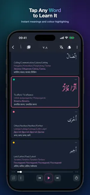 Arabiyyah Bayna Yadayk 2: ABY2 screenshot 4