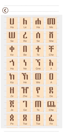 Ge'ez 101 - Learn Ethiopic Screenshot 3 of 10