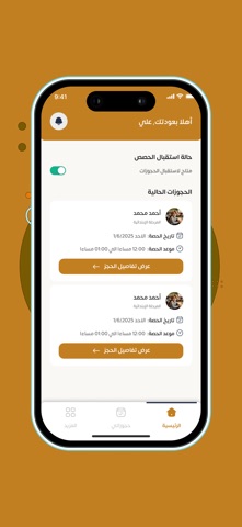 Aelm - علم للمعلمين iPhone screenshot