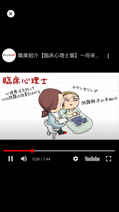 キャリタス SCHOOL APPのおすすめ画像4