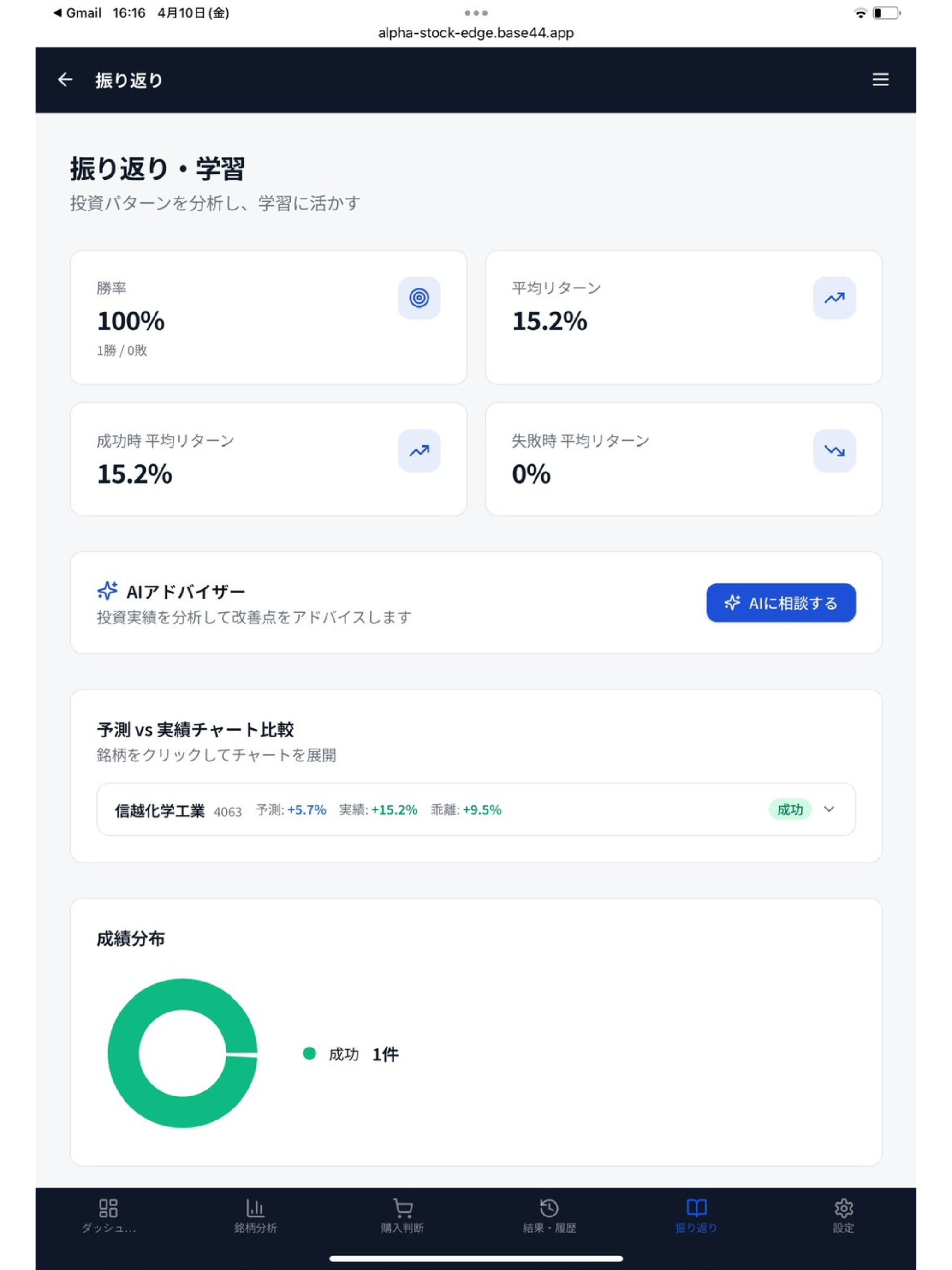 αStock screenshot 17