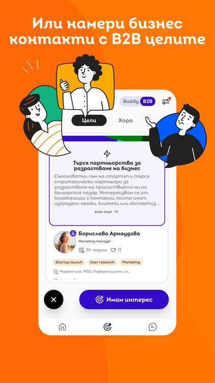 Tuk-Tam: Unlock your potential screenshot-8